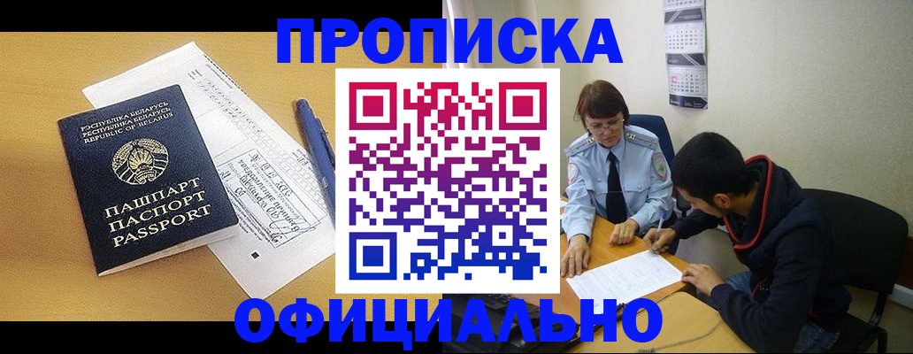 временная регистрация для школы в Бузулуке