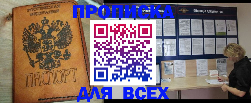 временная регистрация собственник в Бузулуке
