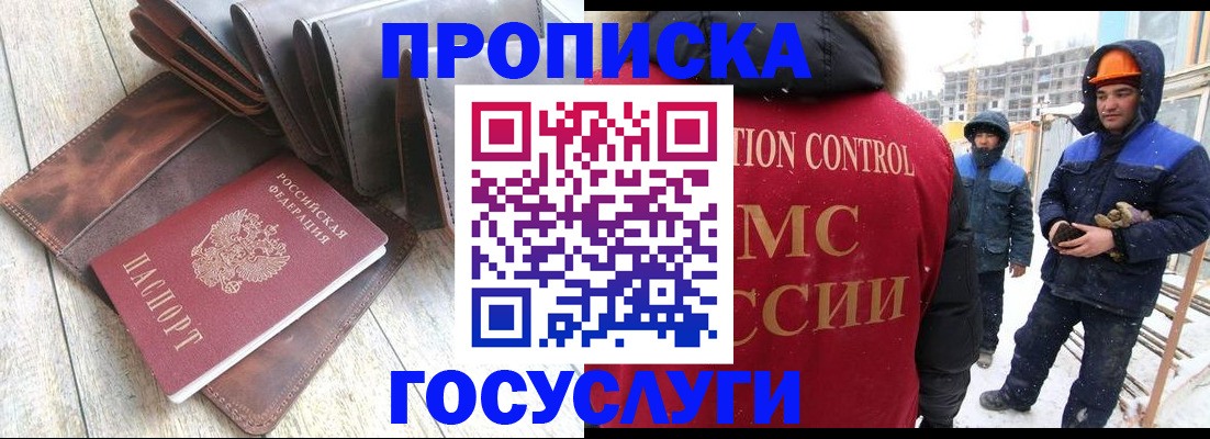прописка для школы в Бузулуке
