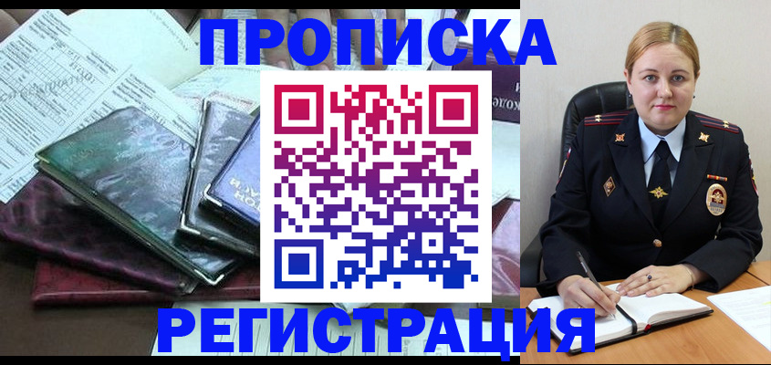 временная регистрация адрес в Бузулуке