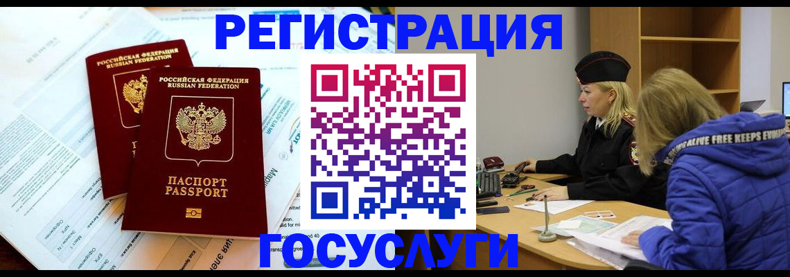 прописка поиск в Бузулуке